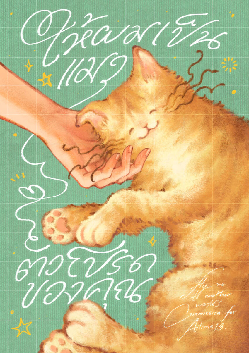 E-book Cover Commission for Ailime13